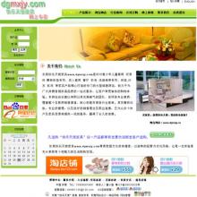 东莞网站制作案例_东莞快乐天使家具