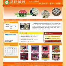 广东花仔汤包连锁管理有限公司