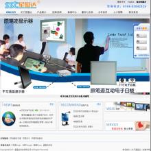 长安网站设计成功案例_星盈达科技有限公司