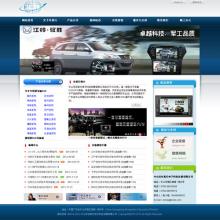 中山任我行电子科技发展有限公司