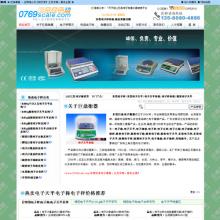 东莞网站建设案例_巨鼎电子衡器采购网
