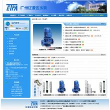 东莞网站建设案例_广州亿源达水泵