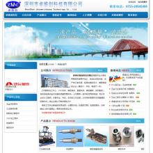 东莞网站建设_深圳卓维创科技有限公司