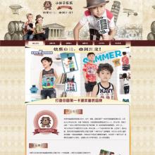 东莞网站建设成功案例-东莞市高迪服饰