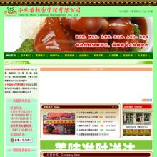 长安网站设计成功案例_小禾苗饮食管理