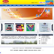 长安网站建设案例_东莞日欣电子有限公司