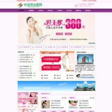 长安网站制作案例-东莞长安华山妇科医院