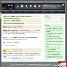 东莞网站SEO优化推广案例—东莞SEO