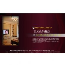 湖南东艺装饰设计工程有限公司