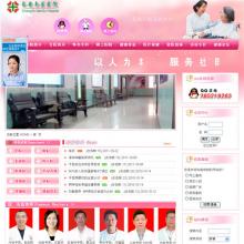 长安网页设计案例_长安南区医院