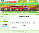 广州市亿源达水泵有限公司