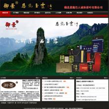 湖北恩施巴人诚和茶叶有限公司