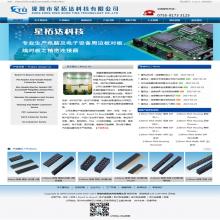 长安网站建设－星拓达科技